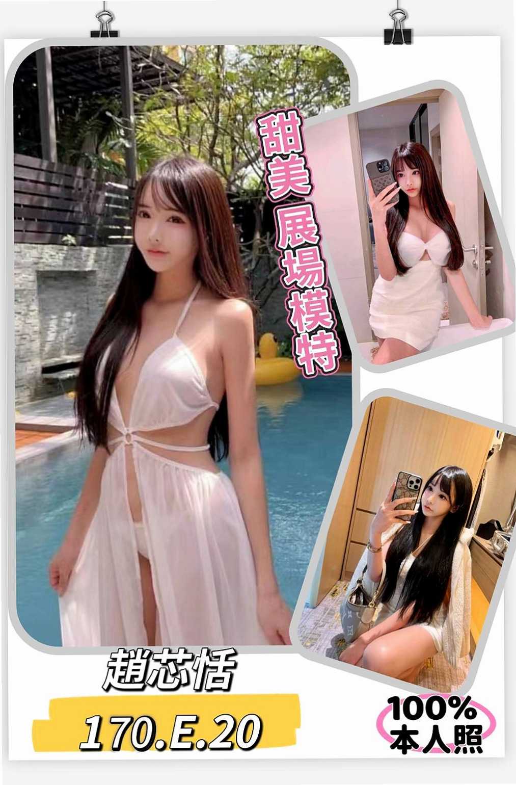 💐 蕭心雅 for you! 北投外叫 淫娃少婦 age23歲 h166cm w50kg cC罩杯 笑容很甜 很會撒嬌 皮膚超棒 保證物超所值十顆星   清純臉龐配粉嫩小嘴~